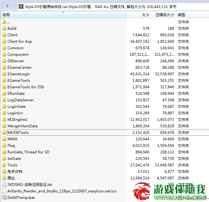 【传奇引擎源代码】DSM2引擎原始未改源代码-3K引擎源码